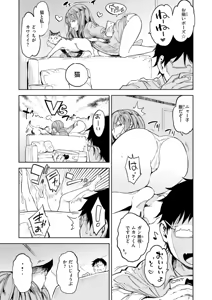 Page 109 of Papa ni Iu yo! - I'll tell my Papa!! - preview thumbnail