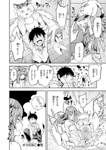 Page 128 of Papa ni Iu yo! - I'll tell my Papa!! - preview thumbnail