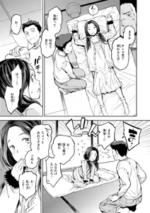 Page 131 of Papa ni Iu yo! - I'll tell my Papa!! - preview thumbnail