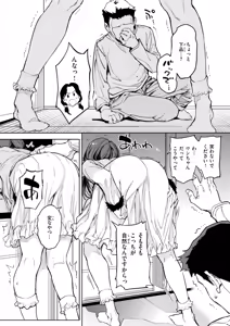Page 134 of Papa ni Iu yo! - I'll tell my Papa!! - preview thumbnail