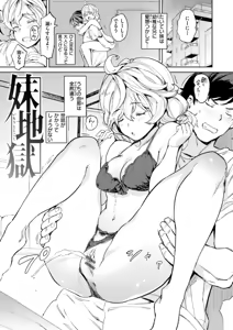 Page 145 of Papa ni Iu yo! - I'll tell my Papa!! - preview thumbnail