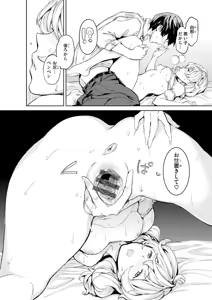 Page 160 of Papa ni Iu yo! - I'll tell my Papa!! - preview thumbnail
