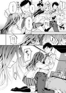 Page 16 of Papa ni Iu yo! - I'll tell my Papa!! - preview thumbnail