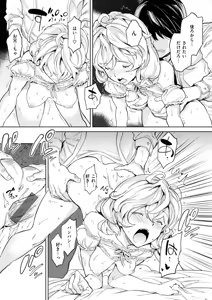 Page 161 of Papa ni Iu yo! - I'll tell my Papa!! - preview thumbnail