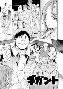 Page 169 of Papa ni Iu yo! - I'll tell my Papa!! - preview thumbnail