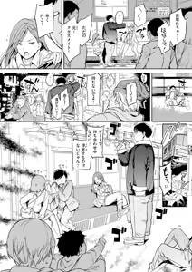 Page 170 of Papa ni Iu yo! - I'll tell my Papa!! - preview thumbnail