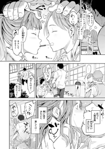 Page 172 of Papa ni Iu yo! - I'll tell my Papa!! - preview thumbnail