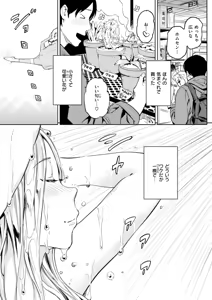 Page 187 of Papa ni Iu yo! - I'll tell my Papa!! - preview thumbnail