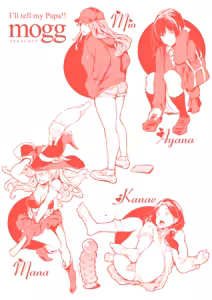Page 215 of Papa ni Iu yo! - I'll tell my Papa!! - preview thumbnail