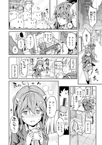 Page 64 of Papa ni Iu yo! - I'll tell my Papa!! - preview thumbnail