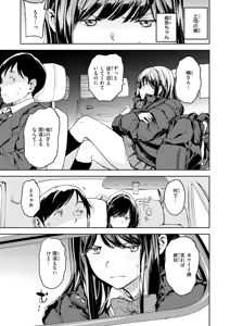 Page 7 of Papa ni Iu yo! - I'll tell my Papa!! - preview thumbnail