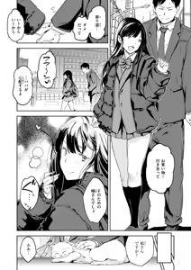 Page 9 of Papa ni Iu yo! - I'll tell my Papa!! - preview thumbnail