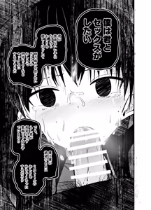 Page 34 of Wakarase no rufrain - preview thumbnail