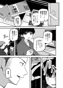 Page 51 of Wakarase no rufrain - preview thumbnail