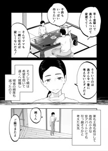 Page 11 of 43-sai, Osanahaha - preview thumbnail