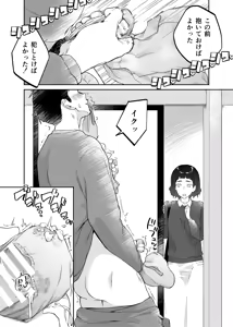 Page 28 of 43-sai, Osanahaha - preview thumbnail