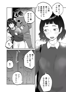 Page 29 of 43-sai, Osanahaha - preview thumbnail