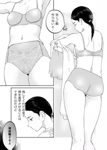 Page 10 of 43-sai, Osanahaha - preview thumbnail