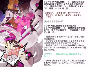 Page 147 of 変身戦姫RPG風CG集・変態日常とエロ戦闘のH性活 - preview thumbnail