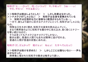 Page 296 of 変身戦姫RPG風CG集・変態日常とエロ戦闘のH性活 - preview thumbnail