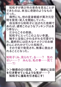 Page 317 of 変身戦姫RPG風CG集・変態日常とエロ戦闘のH性活 - preview thumbnail