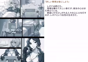 Page 543 of 変身戦姫RPG風CG集・変態日常とエロ戦闘のH性活 - preview thumbnail