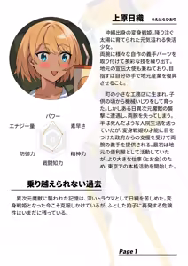 Page 555 of 変身戦姫RPG風CG集・変態日常とエロ戦闘のH性活 - preview thumbnail