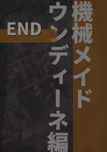 Page 658 of 変身戦姫RPG風CG集・変態日常とエロ戦闘のH性活 - preview thumbnail