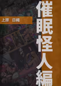 Page 659 of 変身戦姫RPG風CG集・変態日常とエロ戦闘のH性活 - preview thumbnail