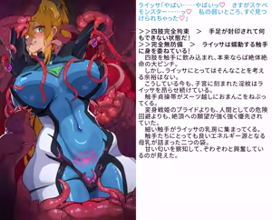 Page 784 of 変身戦姫RPG風CG集・変態日常とエロ戦闘のH性活 - preview thumbnail