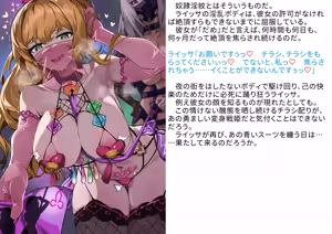Page 819 of 変身戦姫RPG風CG集・変態日常とエロ戦闘のH性活 - preview thumbnail