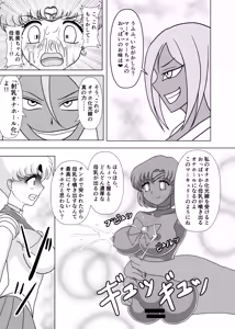 Page 16 of セーラー戦士 オナホ化計画 - preview thumbnail