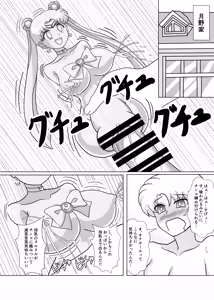 Page 31 of セーラー戦士 オナホ化計画 - preview thumbnail