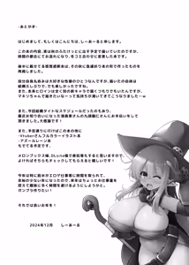 Page 24 of Makiri-chan no Ero Trap Dungeon Tanbou -Marunomi Hen- - preview thumbnail