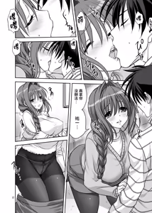 Page 11 of Akiko-san to Issho 13 - preview thumbnail