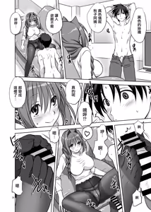 Page 13 of Akiko-san to Issho 13 - preview thumbnail