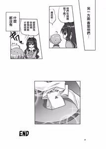 Page 35 of Akiko-san to Issho 13 - preview thumbnail