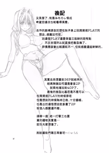 Page 36 of Akiko-san to Issho 13 - preview thumbnail