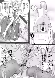 Page 15 of Toaru Kunoichi no Karada Dorobou - A Certain Kunoichi Body Thief - preview thumbnail
