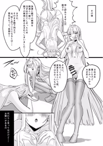Page 25 of Toaru Kunoichi no Karada Dorobou - A Certain Kunoichi Body Thief - preview thumbnail