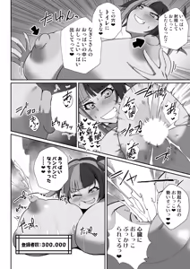 Page 16 of Nagiguda Dekachichi Ero Haishin - preview thumbnail