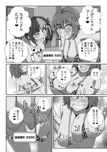 Page 3 of Nagiguda Dekachichi Ero Haishin - preview thumbnail