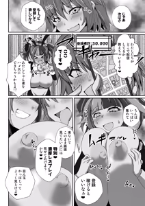 Page 8 of Nagiguda Dekachichi Ero Haishin - preview thumbnail