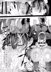 Page 115 of Boku no Class no GraDol ga Zetsurin Chinko ni Ochiru made - preview thumbnail