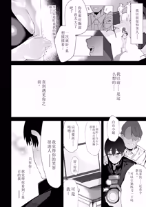 Page 126 of Boku no Class no GraDol ga Zetsurin Chinko ni Ochiru made - preview thumbnail