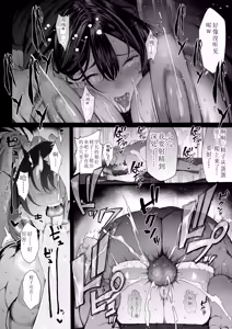 Page 138 of Boku no Class no GraDol ga Zetsurin Chinko ni Ochiru made - preview thumbnail