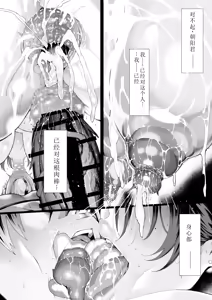 Page 164 of Boku no Class no GraDol ga Zetsurin Chinko ni Ochiru made - preview thumbnail