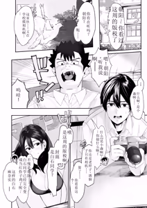 Page 6 of Boku no Class no GraDol ga Zetsurin Chinko ni Ochiru made - preview thumbnail