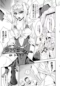 Page 115 of Valkyrie Arcuie - preview thumbnail