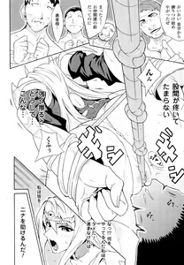 Page 120 of Valkyrie Arcuie - preview thumbnail